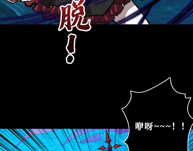 噬神纪韩漫全集-第195话 你还是个妹子吗？！无删减无遮挡章节图片 