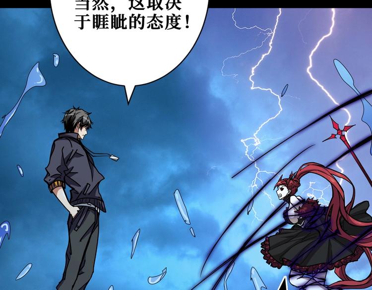 噬神纪韩漫全集-第195话 你还是个妹子吗？！无删减无遮挡章节图片 