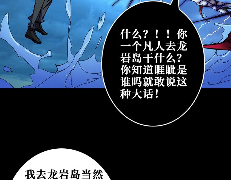 噬神纪韩漫全集-第195话 你还是个妹子吗？！无删减无遮挡章节图片 