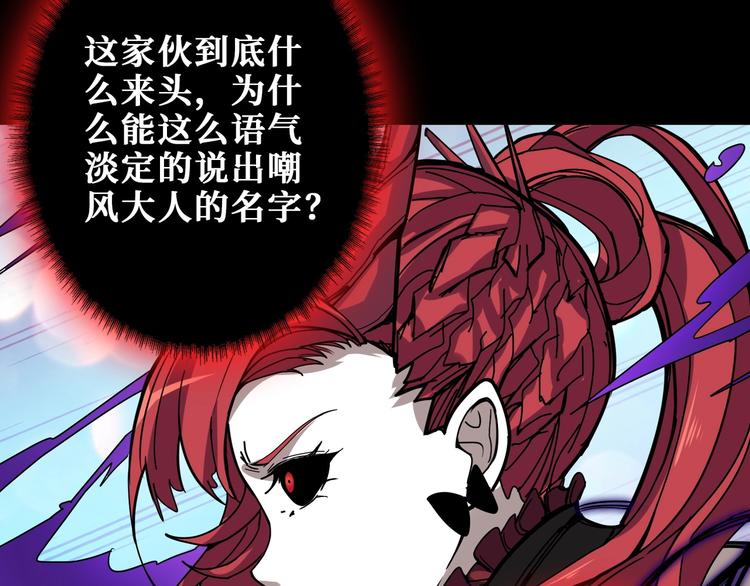 噬神纪韩漫全集-第195话 你还是个妹子吗？！无删减无遮挡章节图片 