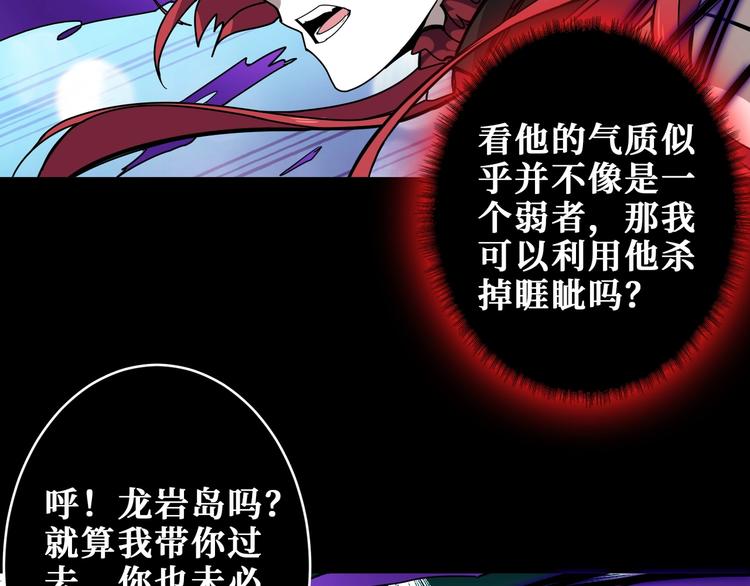 噬神纪韩漫全集-第195话 你还是个妹子吗？！无删减无遮挡章节图片 