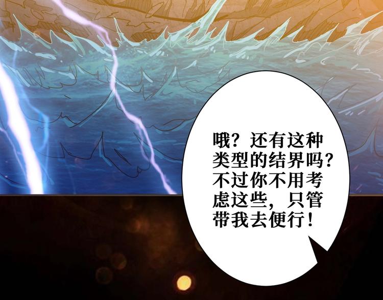 噬神纪韩漫全集-第195话 你还是个妹子吗？！无删减无遮挡章节图片 