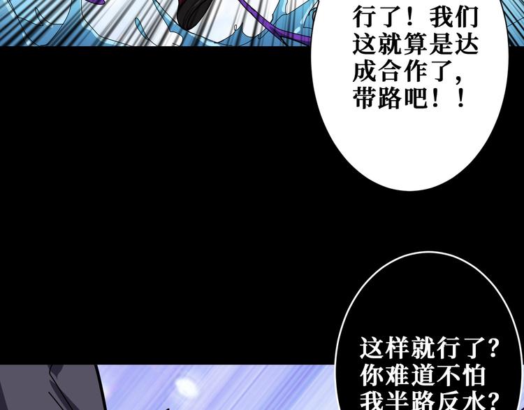 噬神纪韩漫全集-第195话 你还是个妹子吗？！无删减无遮挡章节图片 