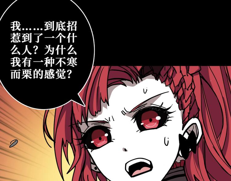 噬神纪韩漫全集-第195话 你还是个妹子吗？！无删减无遮挡章节图片 