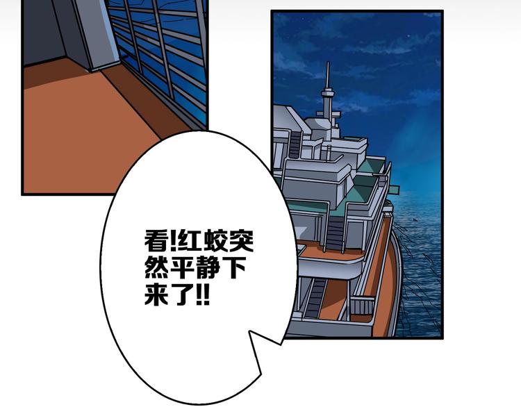 噬神纪韩漫全集-第195话 你还是个妹子吗？！无删减无遮挡章节图片 