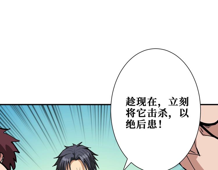 噬神纪韩漫全集-第195话 你还是个妹子吗？！无删减无遮挡章节图片 
