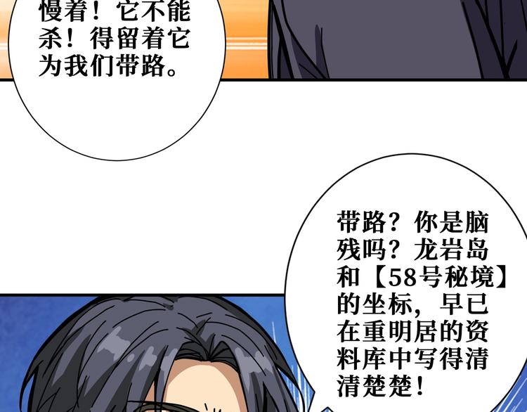 噬神纪韩漫全集-第195话 你还是个妹子吗？！无删减无遮挡章节图片 