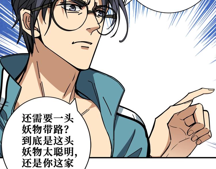 噬神纪韩漫全集-第195话 你还是个妹子吗？！无删减无遮挡章节图片 