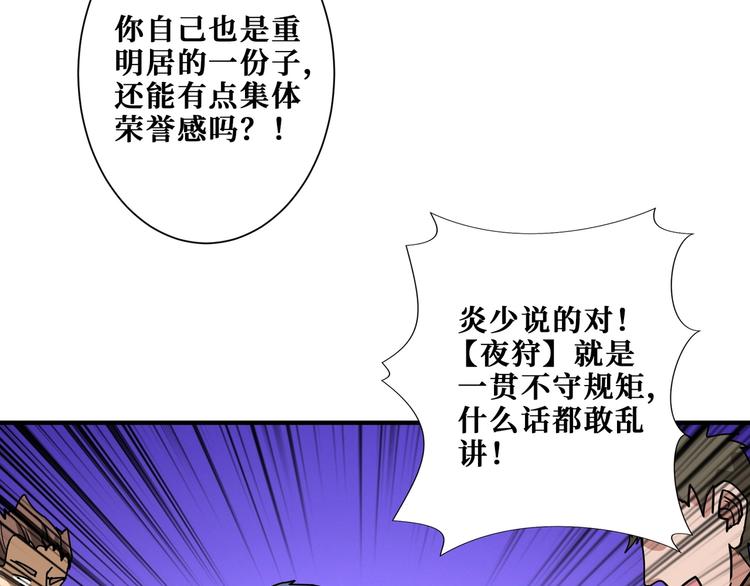 噬神纪韩漫全集-第196话 险阻无删减无遮挡章节图片 