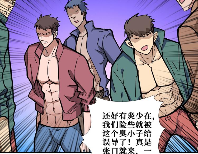 噬神纪韩漫全集-第196话 险阻无删减无遮挡章节图片 