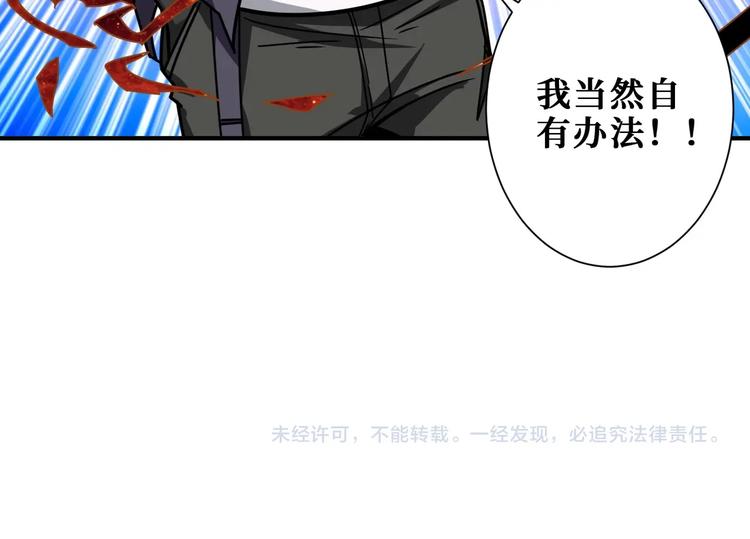 噬神纪韩漫全集-第196话 险阻无删减无遮挡章节图片 