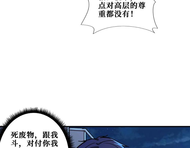 噬神纪韩漫全集-第196话 险阻无删减无遮挡章节图片 