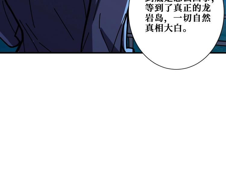 噬神纪韩漫全集-第196话 险阻无删减无遮挡章节图片 