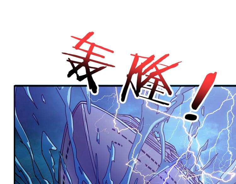 噬神纪韩漫全集-第196话 险阻无删减无遮挡章节图片 