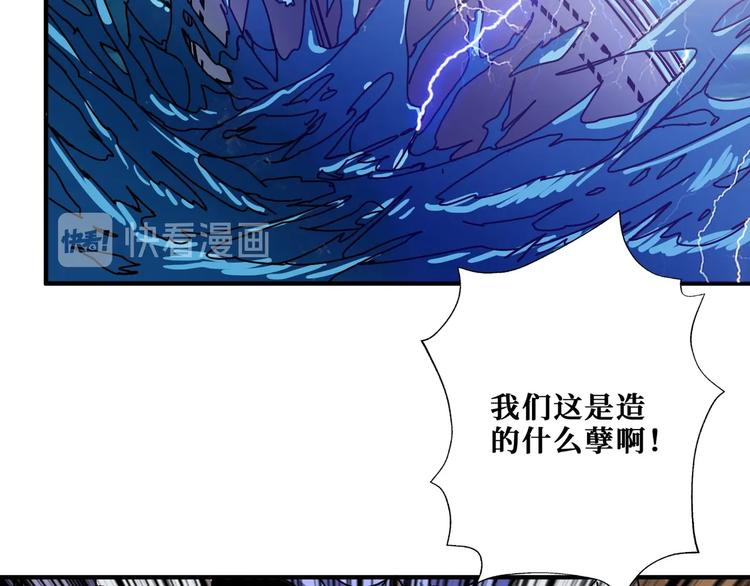 噬神纪韩漫全集-第196话 险阻无删减无遮挡章节图片 