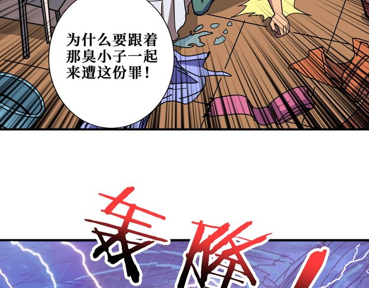 噬神纪韩漫全集-第196话 险阻无删减无遮挡章节图片 