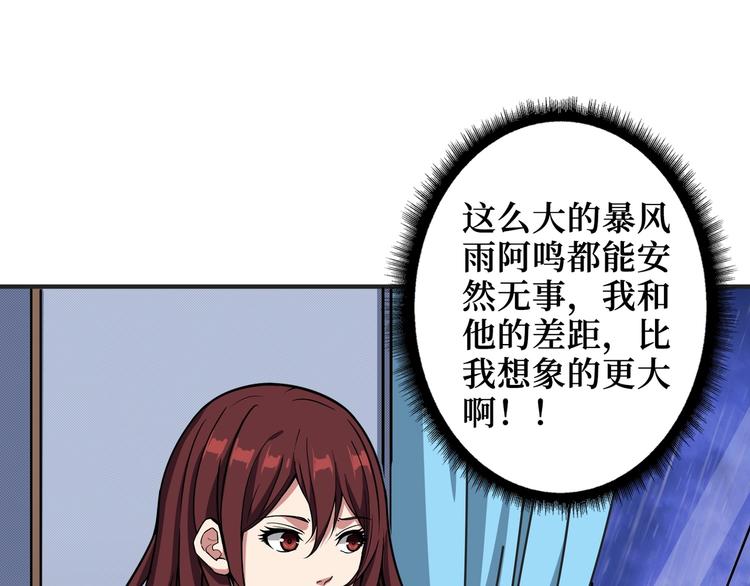 噬神纪韩漫全集-第196话 险阻无删减无遮挡章节图片 