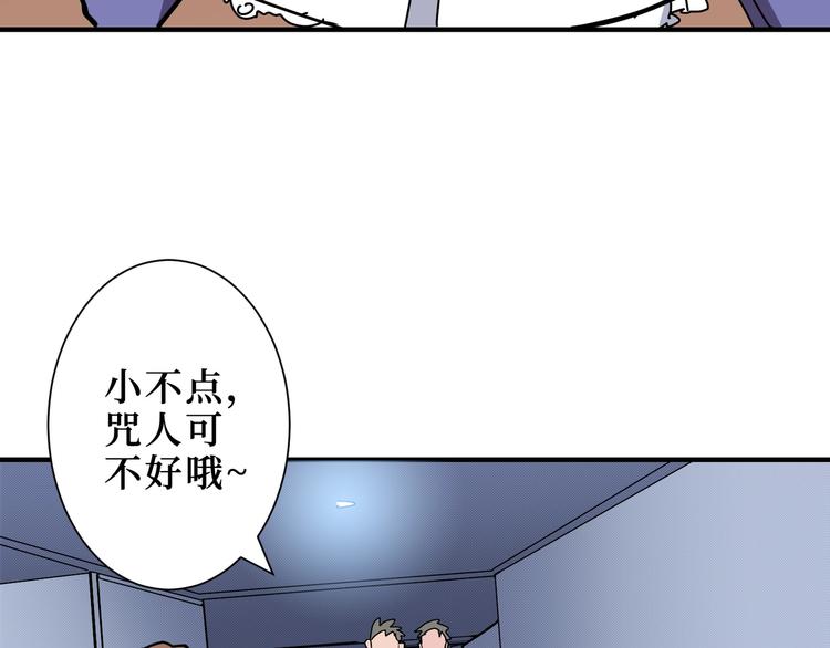 噬神纪韩漫全集-第196话 险阻无删减无遮挡章节图片 