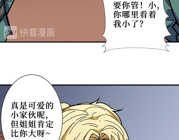 噬神纪韩漫全集-第196话 险阻无删减无遮挡章节图片 