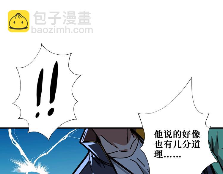 噬神纪韩漫全集-第196话 险阻无删减无遮挡章节图片 
