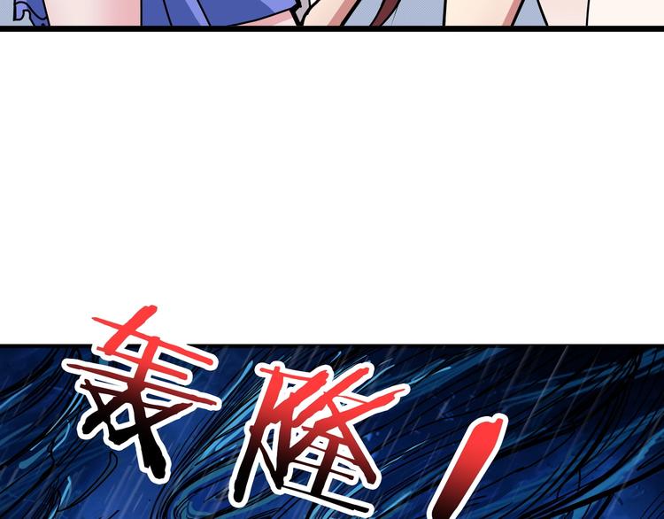 噬神纪韩漫全集-第196话 险阻无删减无遮挡章节图片 