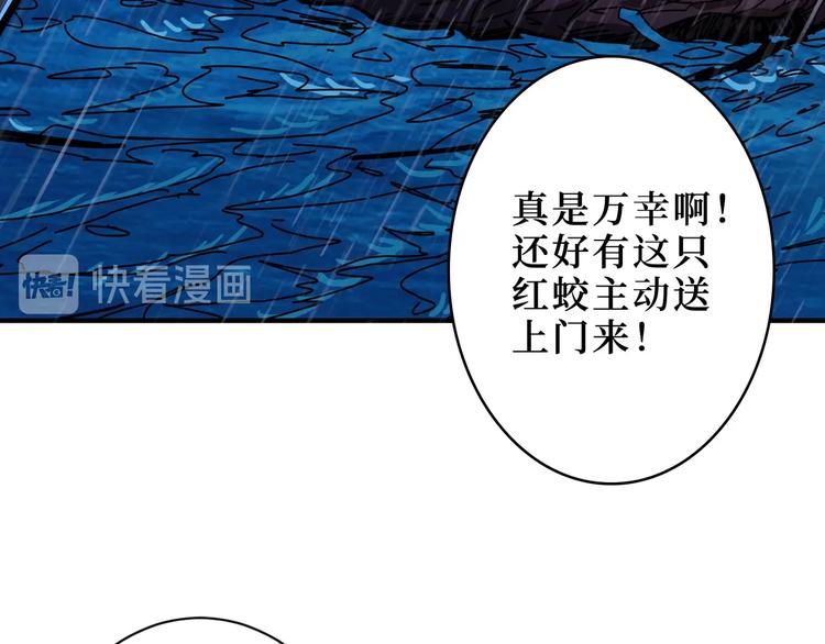 噬神纪韩漫全集-第196话 险阻无删减无遮挡章节图片 