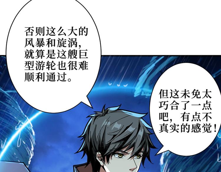 噬神纪韩漫全集-第196话 险阻无删减无遮挡章节图片 