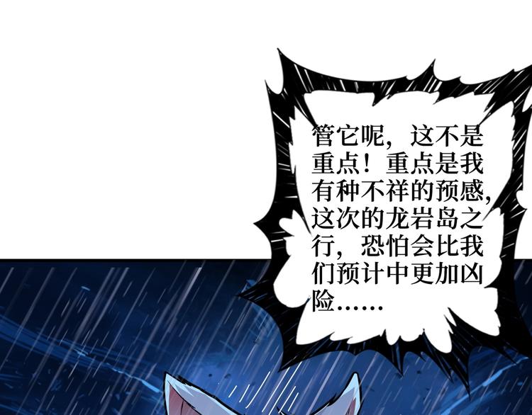 噬神纪韩漫全集-第196话 险阻无删减无遮挡章节图片 
