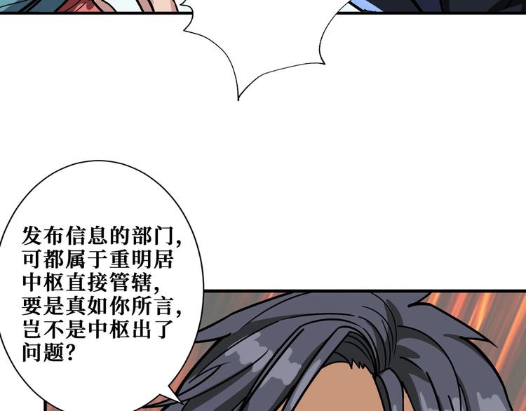 噬神纪韩漫全集-第196话 险阻无删减无遮挡章节图片 
