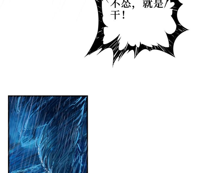 噬神纪韩漫全集-第196话 险阻无删减无遮挡章节图片 
