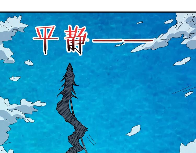 噬神纪韩漫全集-第196话 险阻无删减无遮挡章节图片 