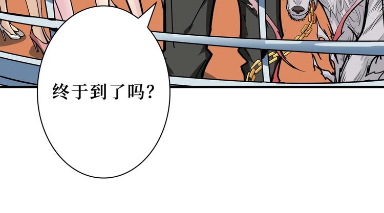噬神纪韩漫全集-第196话 险阻无删减无遮挡章节图片 