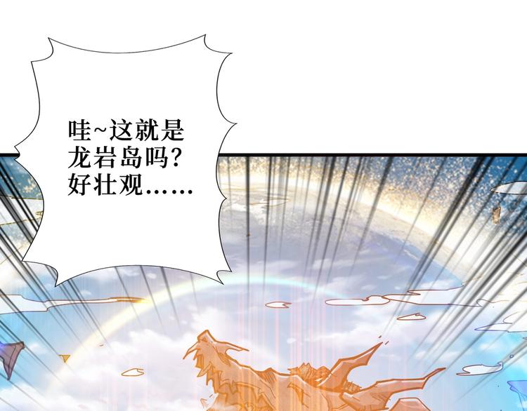 噬神纪韩漫全集-第196话 险阻无删减无遮挡章节图片 