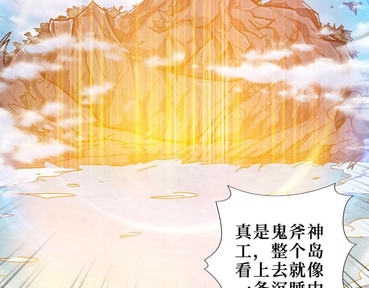 噬神纪韩漫全集-第196话 险阻无删减无遮挡章节图片 