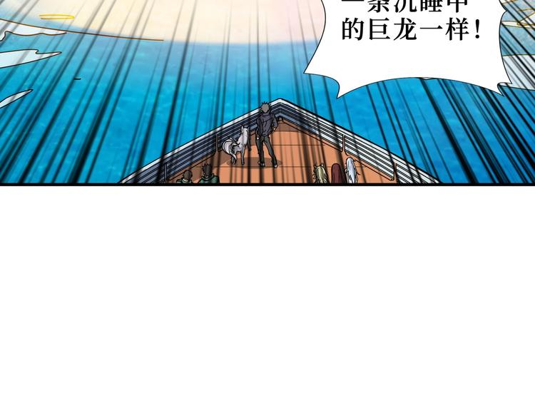 噬神纪韩漫全集-第196话 险阻无删减无遮挡章节图片 