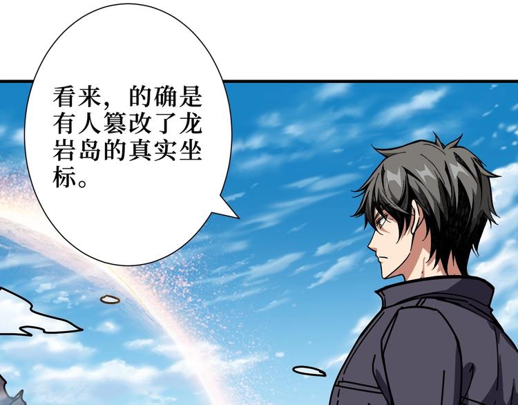 噬神纪韩漫全集-第196话 险阻无删减无遮挡章节图片 