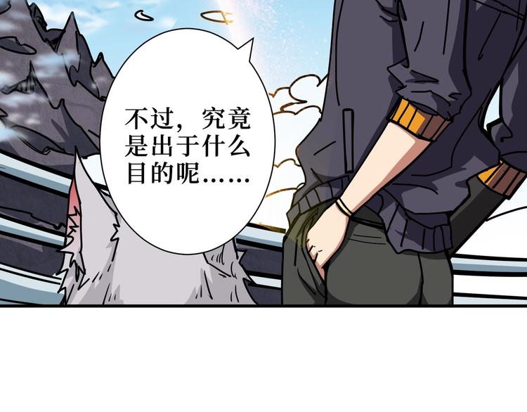 噬神纪韩漫全集-第196话 险阻无删减无遮挡章节图片 