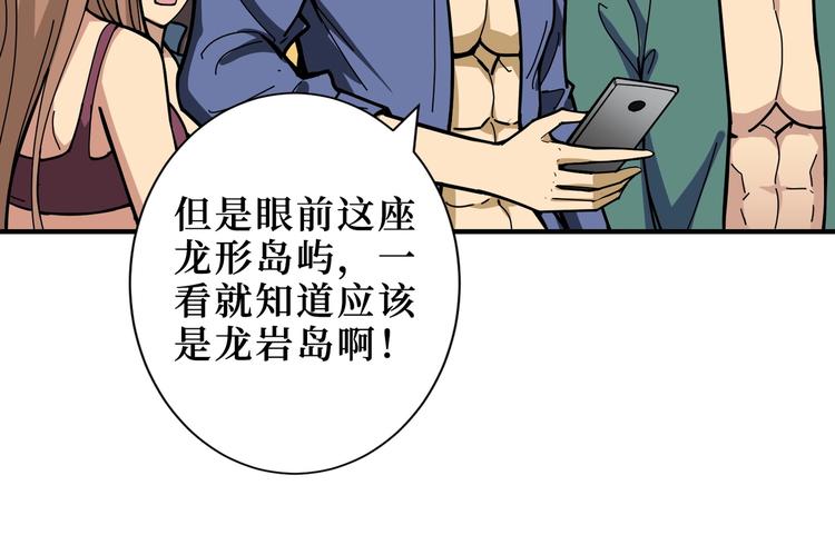 噬神纪韩漫全集-第196话 险阻无删减无遮挡章节图片 