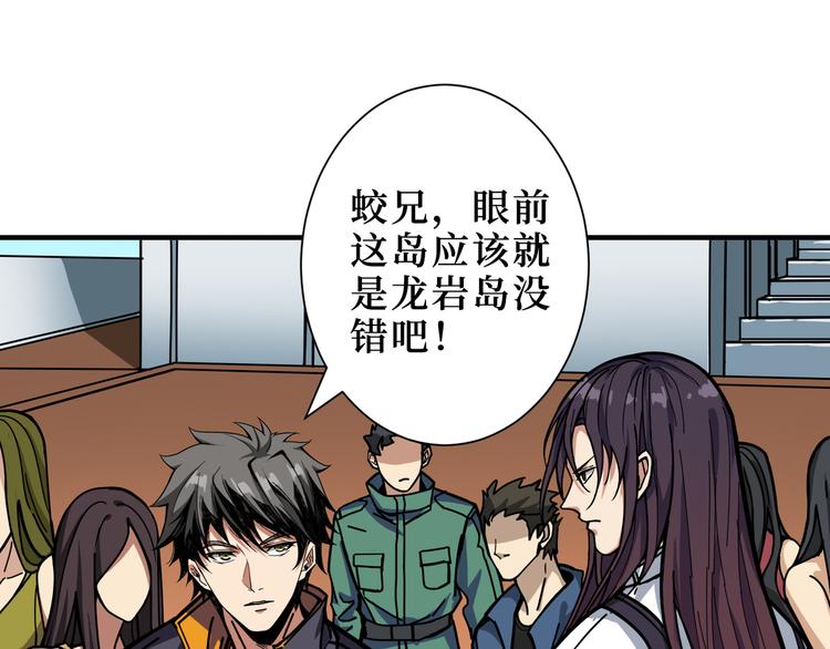 噬神纪韩漫全集-第196话 险阻无删减无遮挡章节图片 