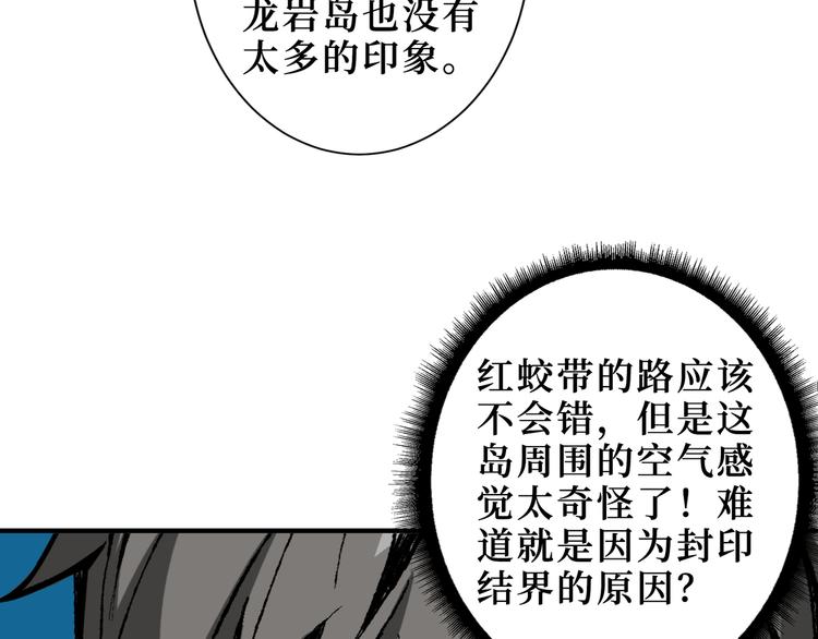 噬神纪韩漫全集-第196话 险阻无删减无遮挡章节图片 
