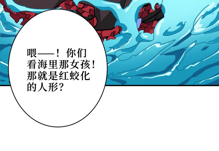 噬神纪韩漫全集-第196话 险阻无删减无遮挡章节图片 