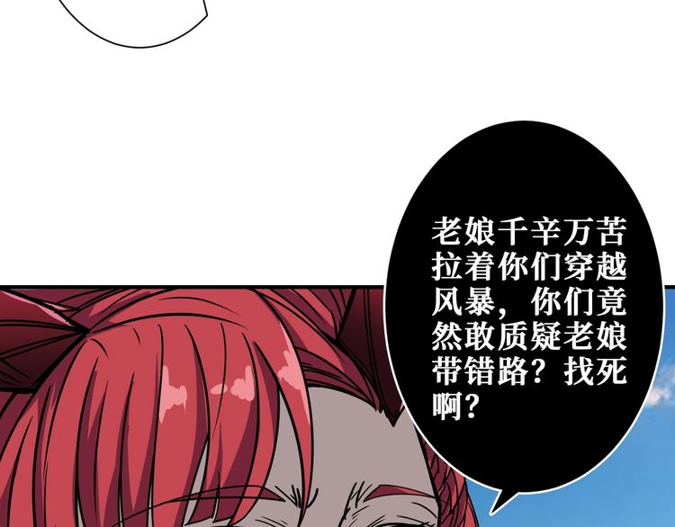 噬神纪韩漫全集-第196话 险阻无删减无遮挡章节图片 
