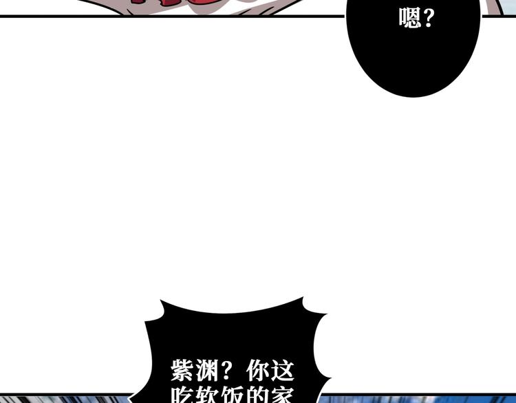 噬神纪韩漫全集-第196话 险阻无删减无遮挡章节图片 