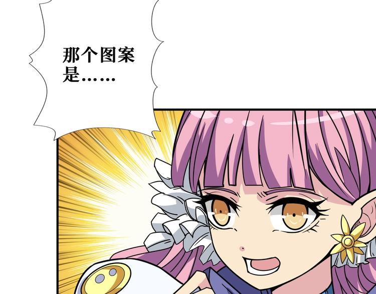 噬神纪韩漫全集-第197话 登岛中无删减无遮挡章节图片 