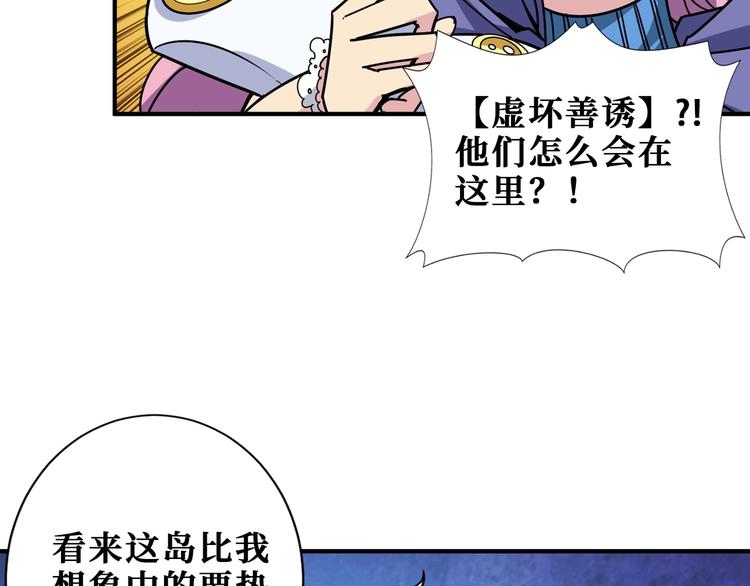 噬神纪韩漫全集-第197话 登岛中无删减无遮挡章节图片 
