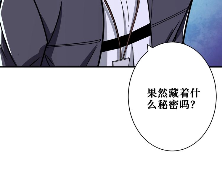 噬神纪韩漫全集-第197话 登岛中无删减无遮挡章节图片 