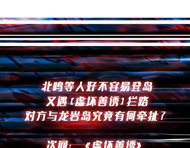 噬神纪韩漫全集-第197话 登岛中无删减无遮挡章节图片 