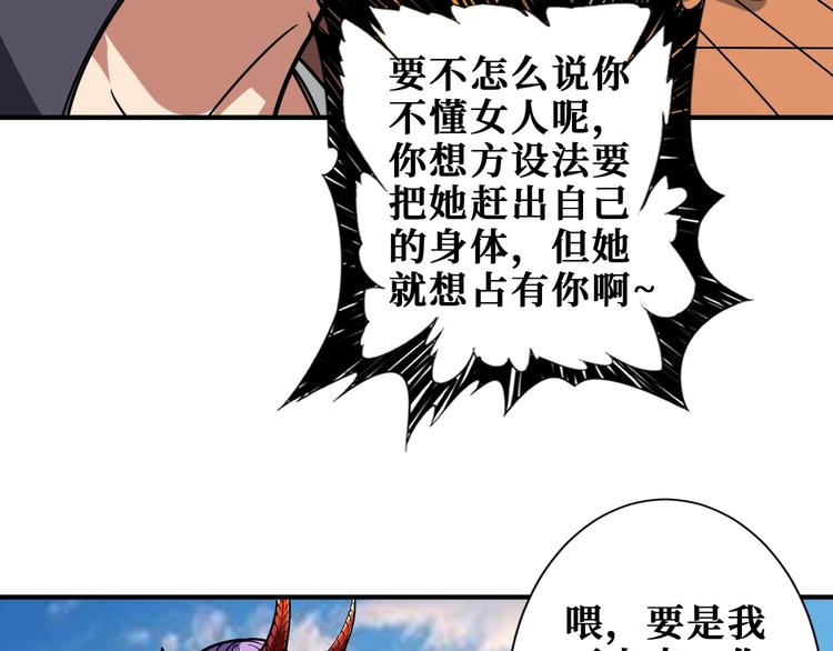 噬神纪韩漫全集-第197话 登岛中无删减无遮挡章节图片 