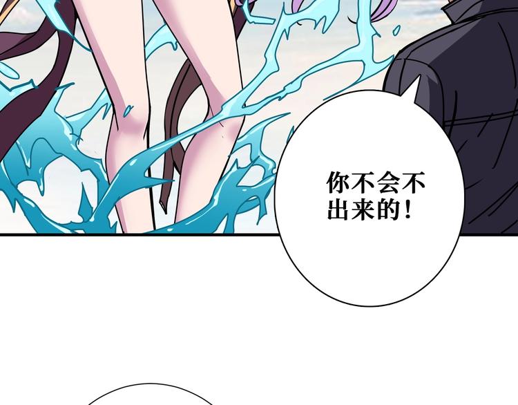 噬神纪韩漫全集-第197话 登岛中无删减无遮挡章节图片 