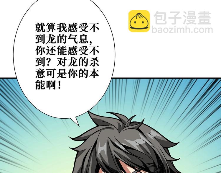 噬神纪韩漫全集-第197话 登岛中无删减无遮挡章节图片 
